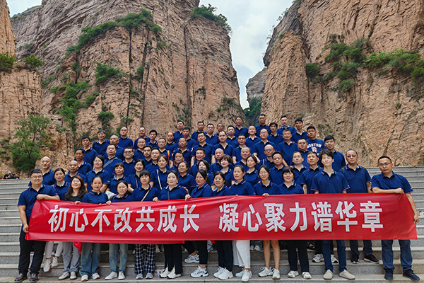 郑州纬通公司–全体员工林州出游记
